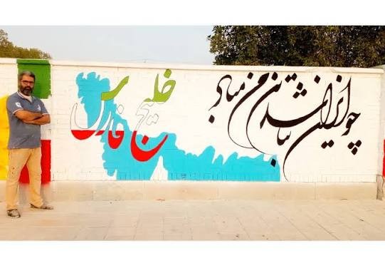 دیوار نویسی و نقاشی دیواری