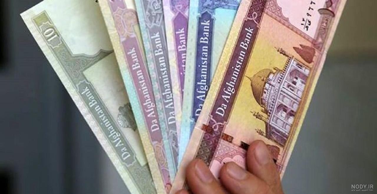 خریدار پول افغانی (افغانستان)