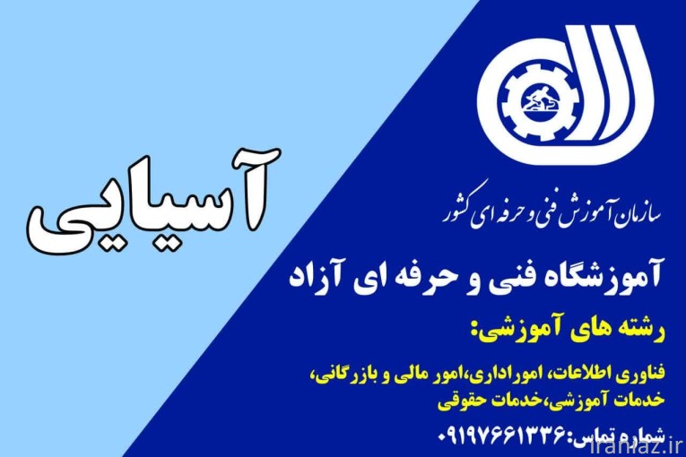 اموزشگاه کامپیوتر در مشهد