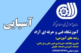 اموزشگاه برنامه نویسی در مشهد