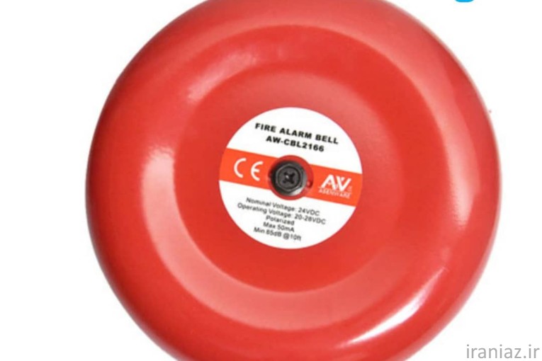 زنگ اخبار اطفا حریق FIRE ALARM BELL