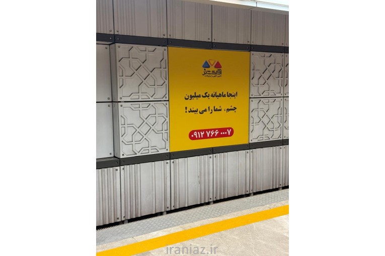 آژانس تبلیغاتی