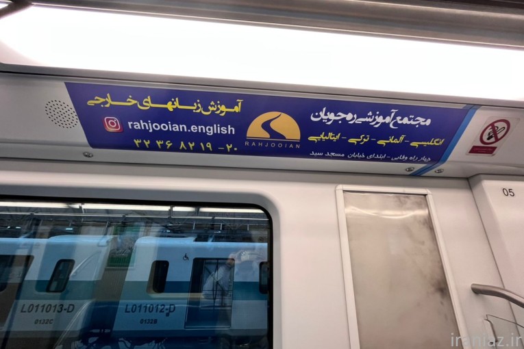 آژانس تبلیغاتی