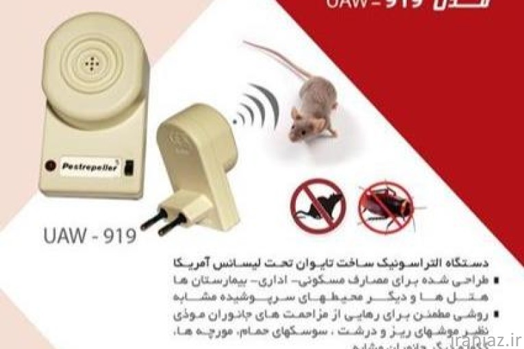 فروش دور کننده | سوسک و حیوانات و حشرات موذی