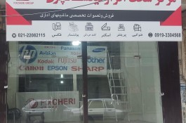 نمایندگی پرینتر hp در شهریار 