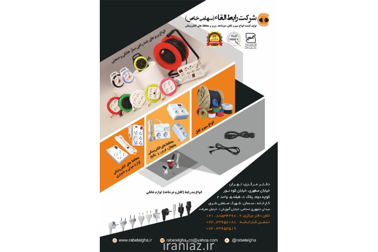 تولید انواع دوشاخه های پرسی (بندرابط و درخت سیم)