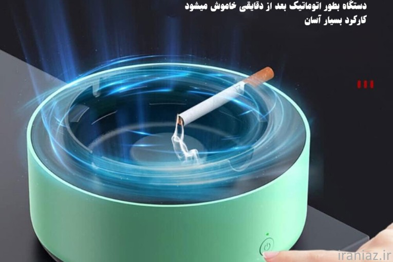 فروش زیر سیگار بو گیر 