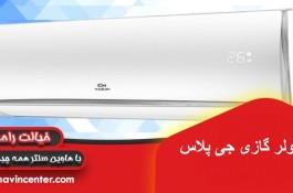 خرید از هاوین سنتر 