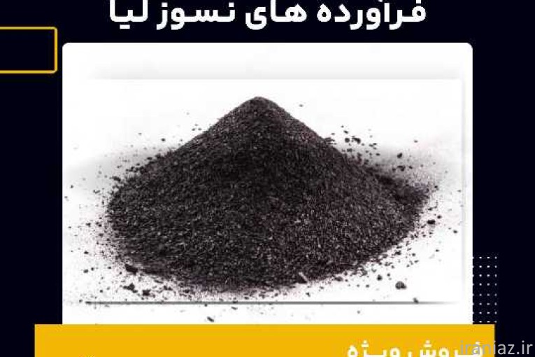 فروش ویژه پودر گرافیت روغنی 