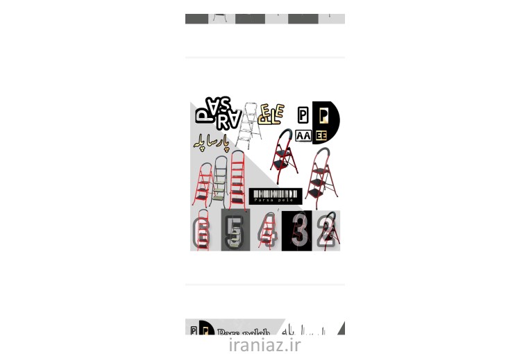 کارخانه تولید نردبان