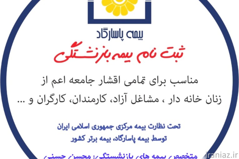 سرمایه گذاری مبتنی برطلا_بیمه پاسارگاد_محسن حسنی 