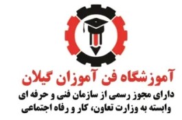مدرک فنی حرفه ای بین المللی برق