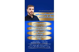 مشاور طلاق در رباط کریم پرند 