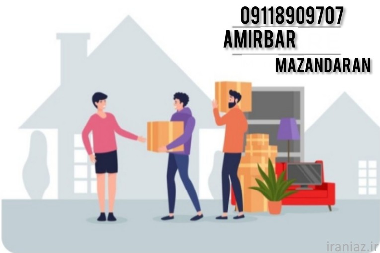 اتوبار و اثاث کشی در تنکابن