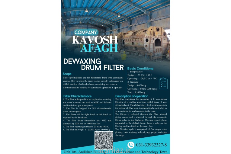 وکس گیری از روغن 