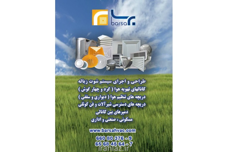 طراحی و اجرای سیستم شوتینگ زباله