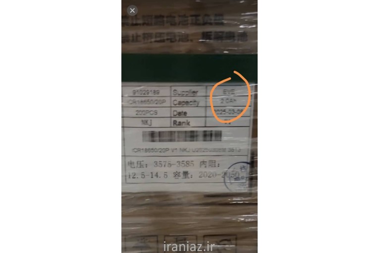 باتری شارژی ۱۸۶۵۰ 