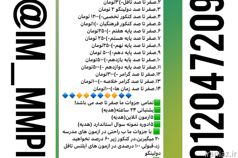 کلاس آنلاین و حضوری زبان انگلیسی