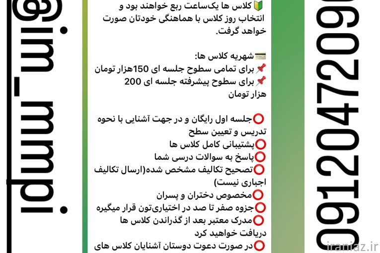 کلاس آنلاین و حضوری زبان انگلیسی