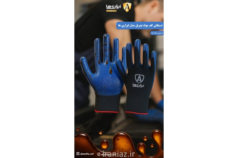 ابزاری ها فراتر از یک فروشگاه