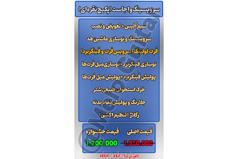 تعمیرات و سرویس تخصصی گیتار کلاسیک