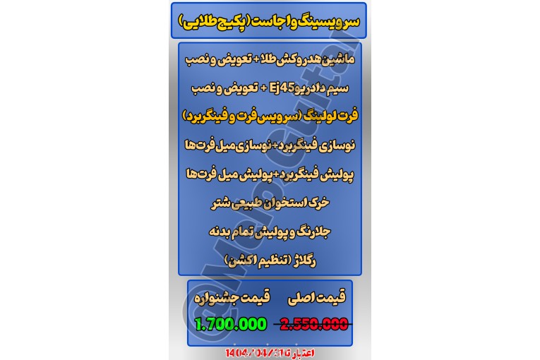 تعمیرات و سرویس تخصصی گیتار کلاسیک