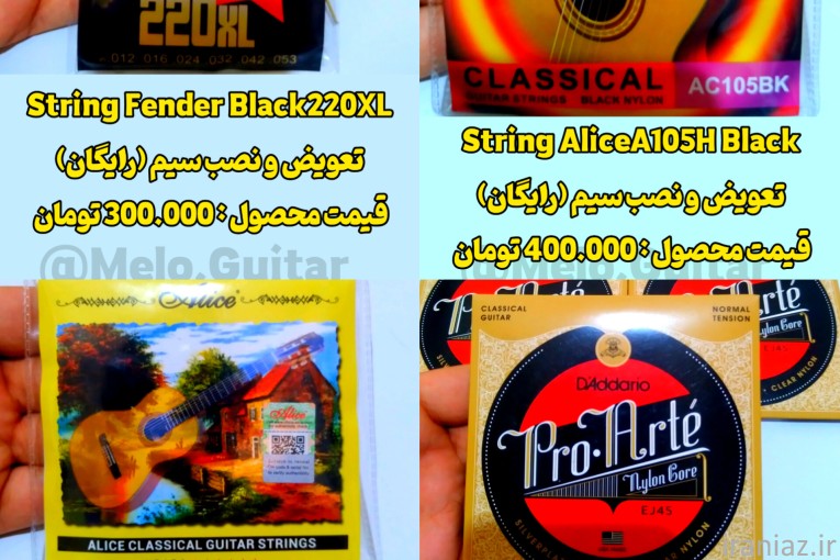 فروش سیم آلات و لوازم گیتارکمترین قیمت