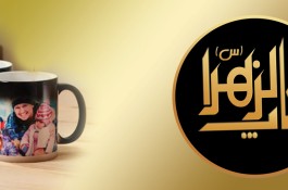 چاپ عکس روی لیوان مهرسازی الزهرا اقلید