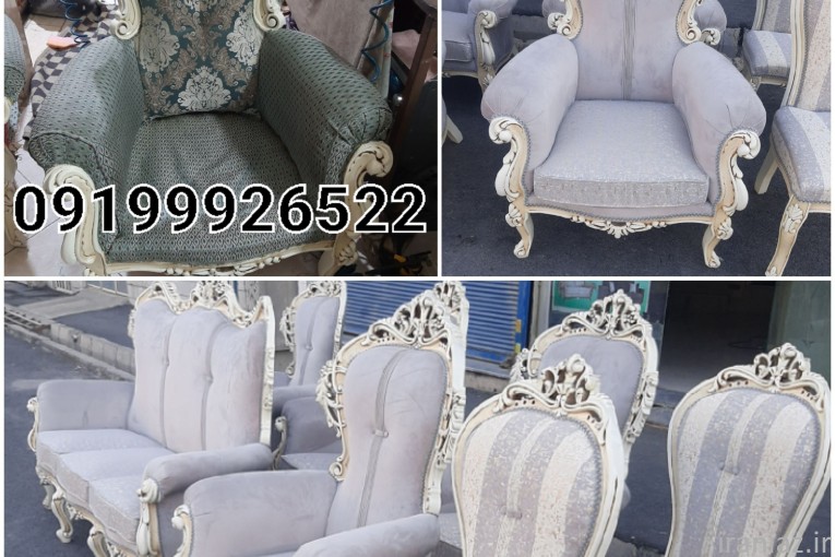 تعمیرات مبل حسینی 