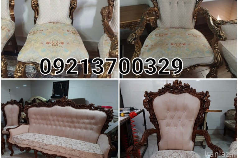 تعمیرات مبل حسینی 