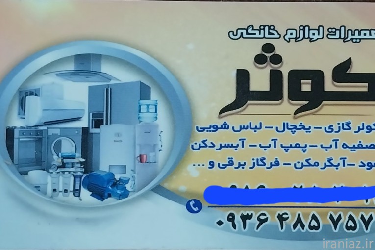 خدمات فنی 