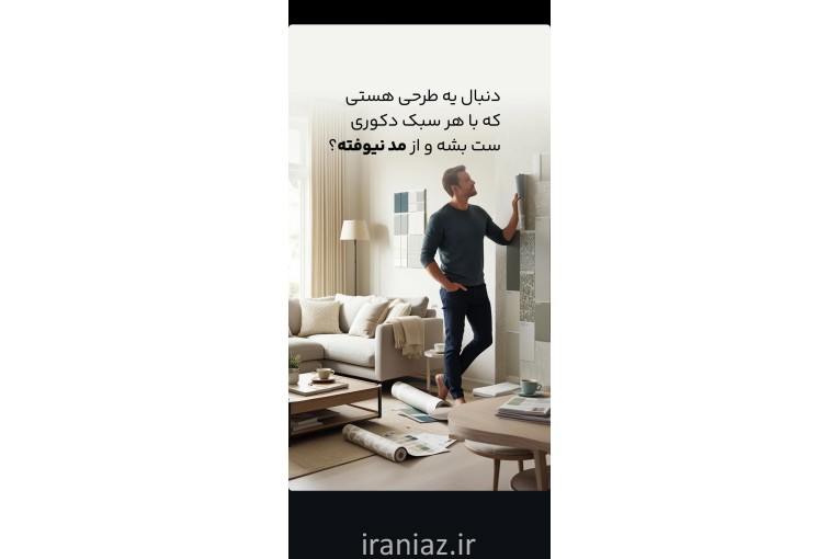 دفتر دکوراسیون داخلی 