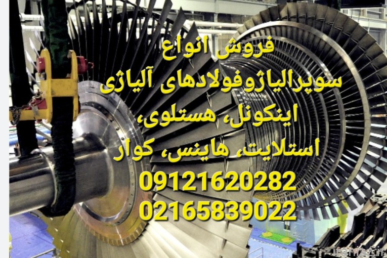 مونل،اینکونل،هستلوی،نایمونیک 