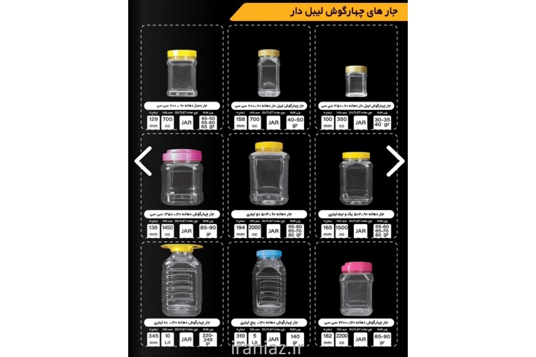پرفیوم بطری پت