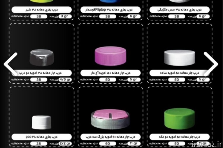 پرفیوم بطری پت