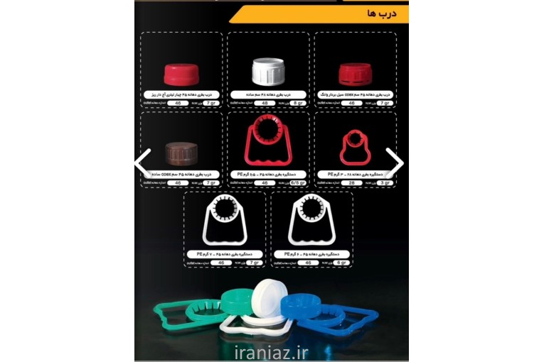 پرفیوم بطری پت