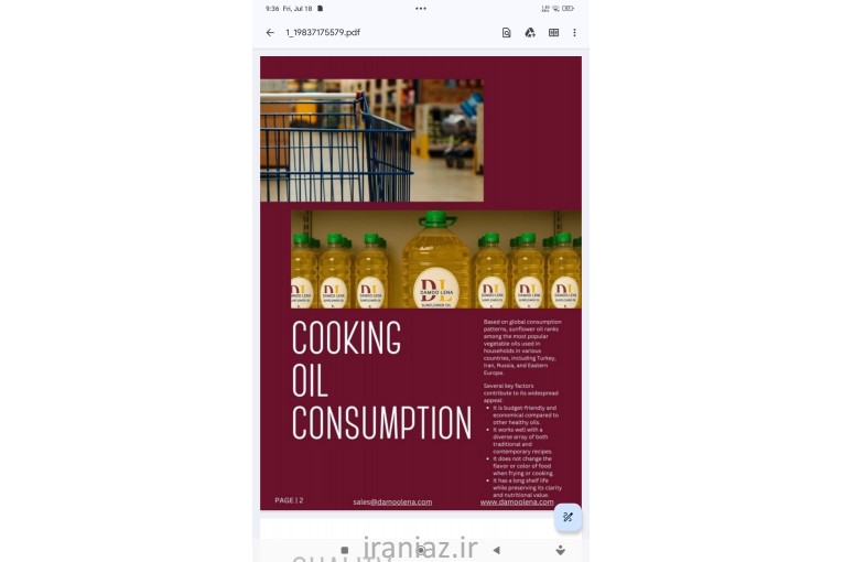 فروش روغن مایع خوراکی 