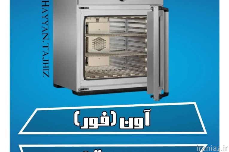 آون فور/دستگاه_آون