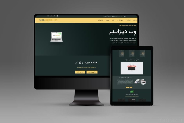 طراحی سایت حرفه‌ای + سئو 