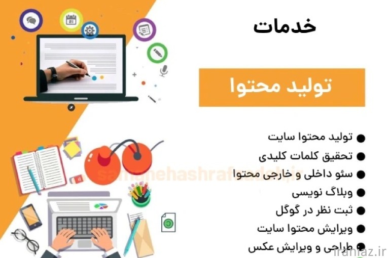 خدمات تایپ فوری و تولید محتوا