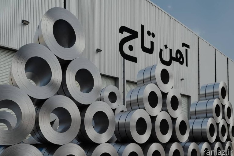 ورق آهنی به صورت عمده و خورده فروشی
