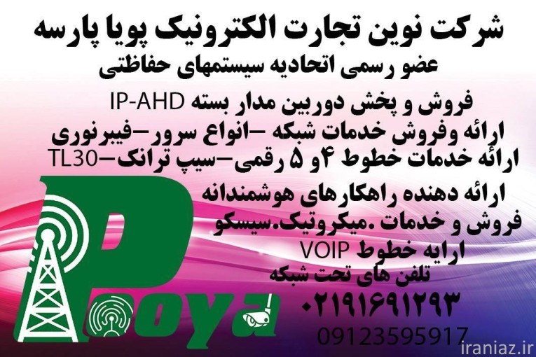 دوربین مداربسته اقساطی