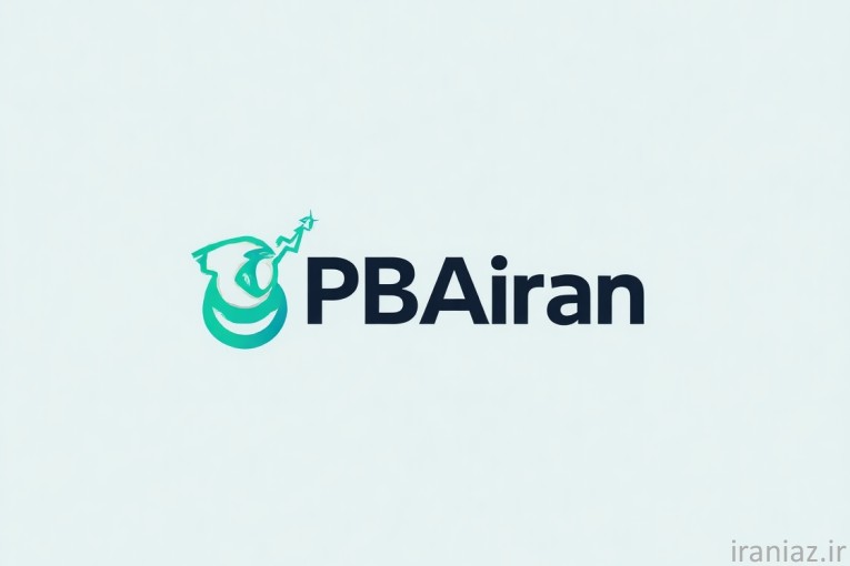  مارکتینگ، تبلیغات دیجیتال  PBAiran