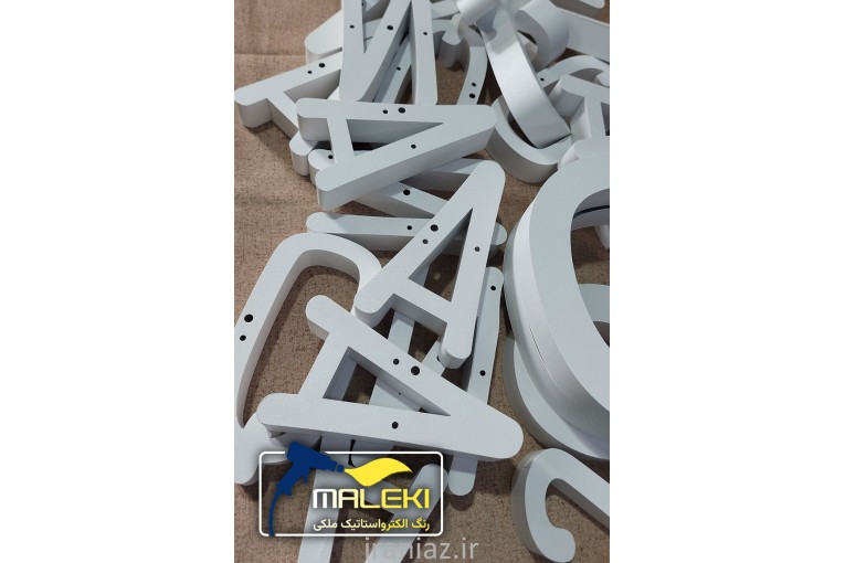 رنگ کوره‌ای الکترواستاتیک ملکی