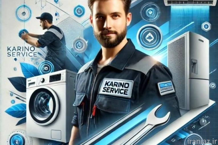 تعمیرات یخچال فریزر لباسشویی 