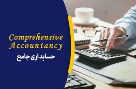 آموزشگاه فنی حرفه ای وان کلیک