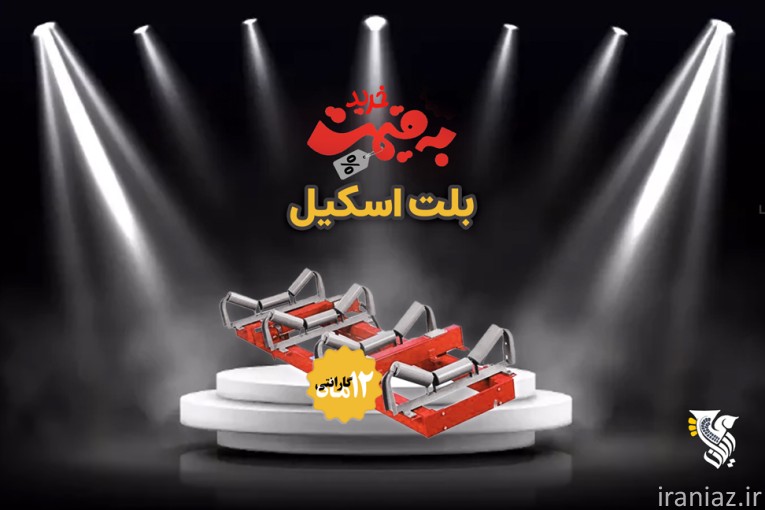 خرید و  قیمت بلت اسکیل Belt Scale - رایان توزین