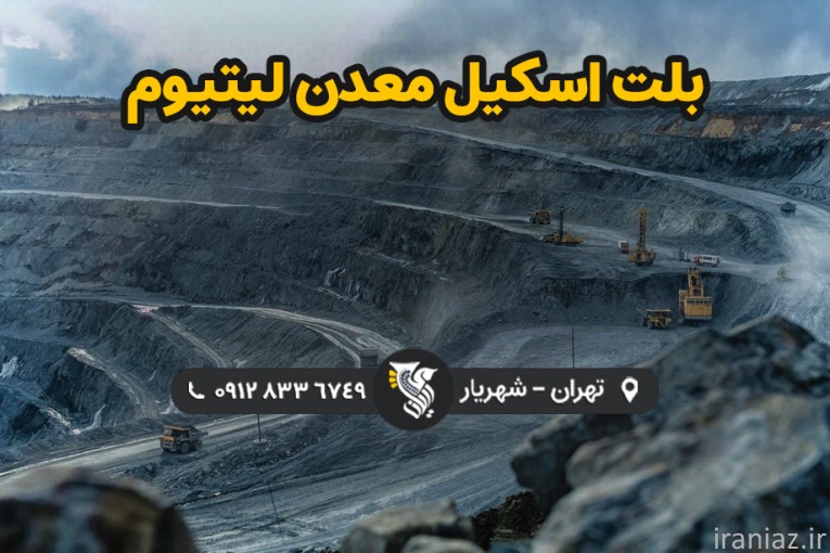 خرید و  قیمت بلت اسکیل Belt Scale - رایان توزین