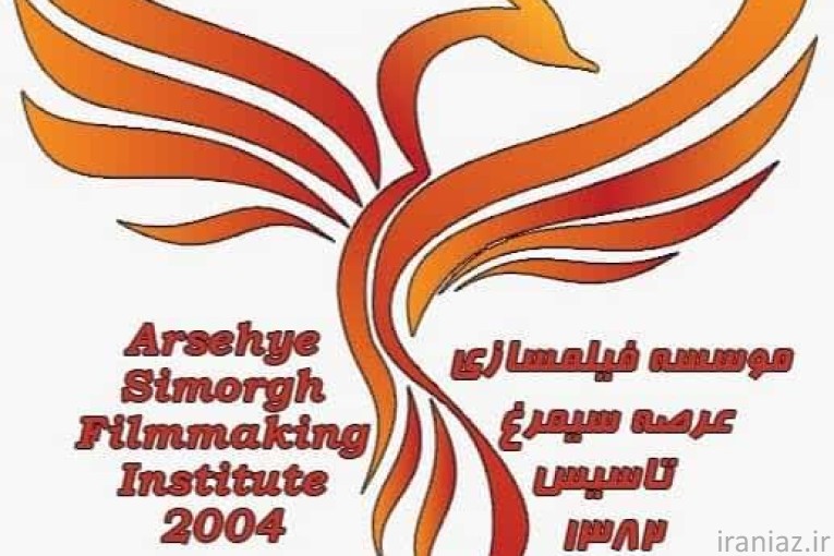موسسه فیلمسازی عرصه سیمرغ