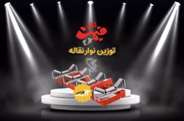 قیمت توزین نوار نقاله - شرکت رایان توزن